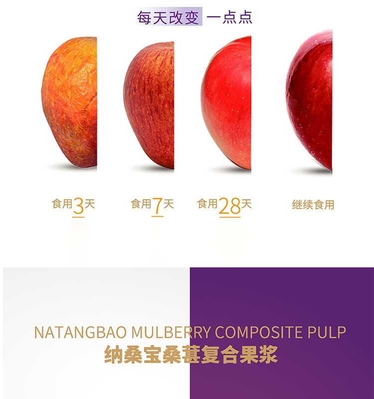 桑葚复合果浆