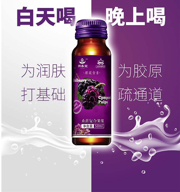 桑葚复合果浆