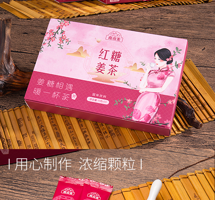 南山姜红糖姜茶_标准装