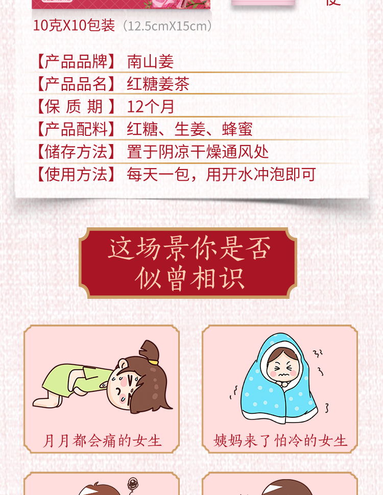 南山姜红糖姜茶_标准装