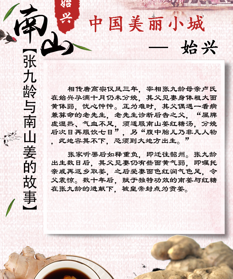 南山姜红糖姜茶_标准装